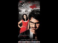 Prema Katha Chitram Wallpapers